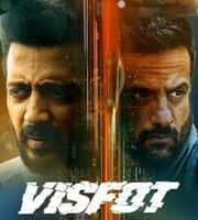 Visfot 2024