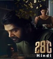28 Degree Celsius Hindi Dubbed