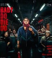 Baby Do Die Do 2026