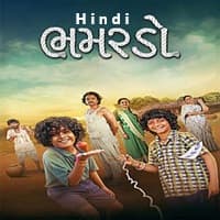 Bhamardo Hindi Dubbed