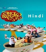 Cup Bashi Hindi Dubbed