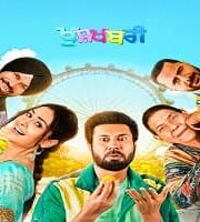 Khushkhabri 2026