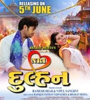 NRI Dulhan Hindi Dubbed