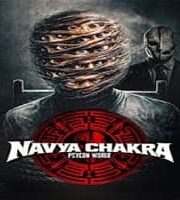 Navya Chakra 2026